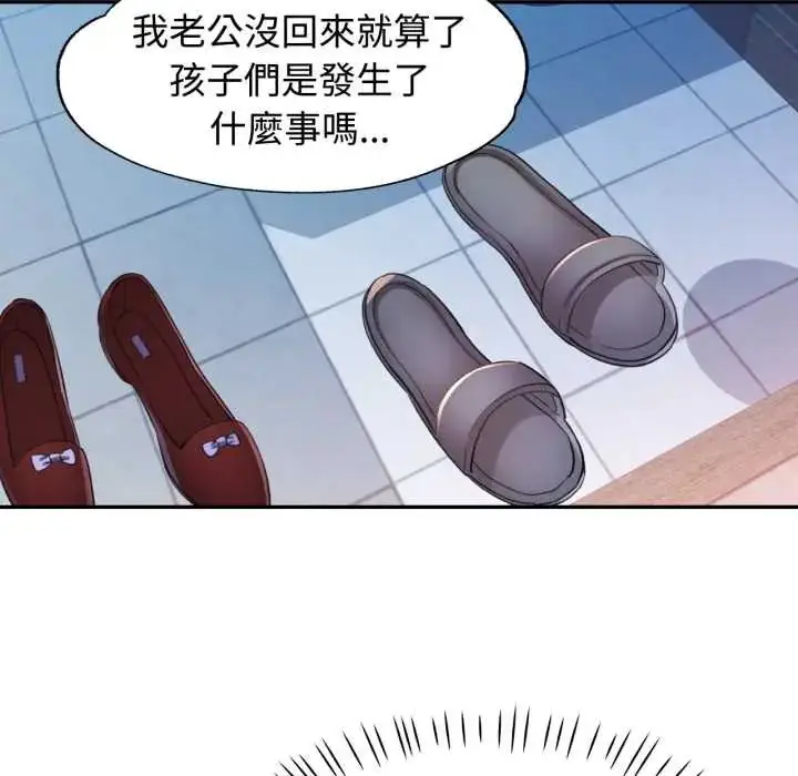 漫画《可以爱你吗》第105话第95张图