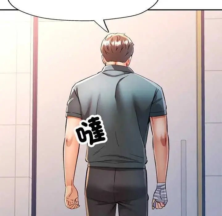 漫画《可以爱你吗》第106话第104张图