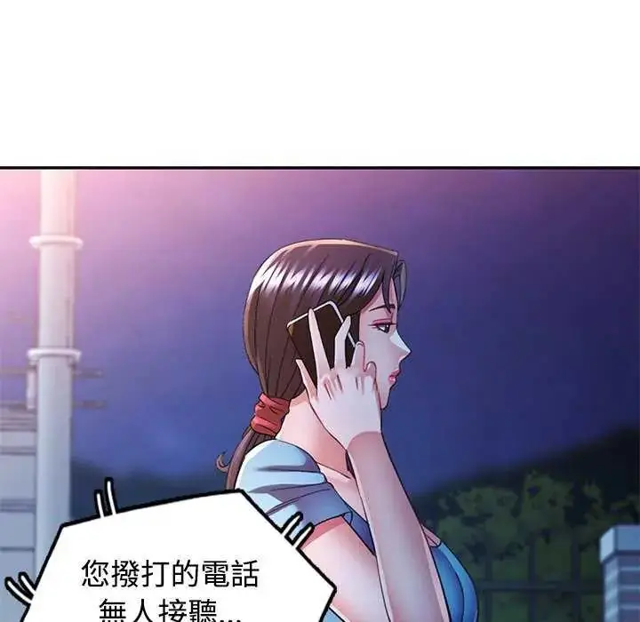 漫画《可以爱你吗》第106话第113张图