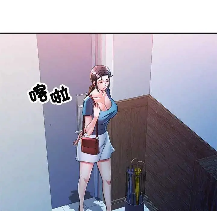 漫画《可以爱你吗》第106话第118张图