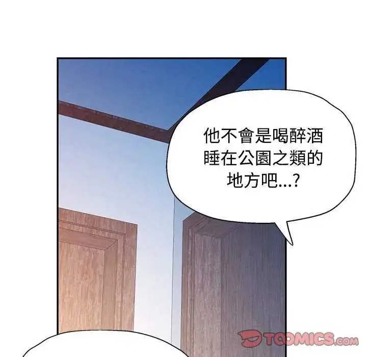 漫画《可以爱你吗》第106话第129张图