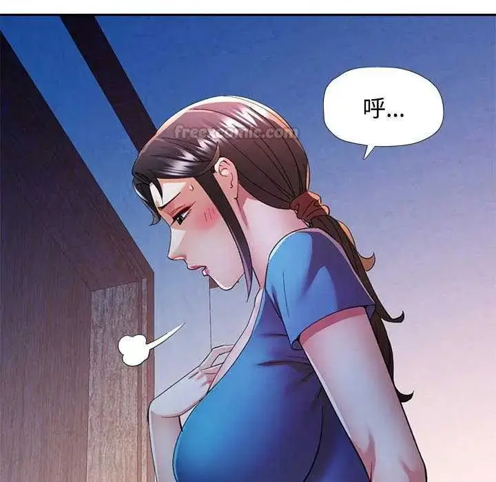 漫画《可以爱你吗》第106话第135张图