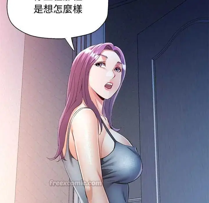 漫画《可以爱你吗》第106话第15张图