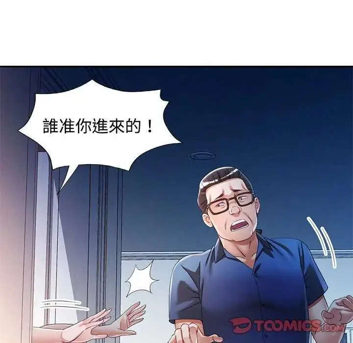 漫画《可以爱你吗》第106话第21张图