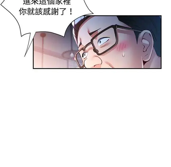 漫画《可以爱你吗》第106话第27张图