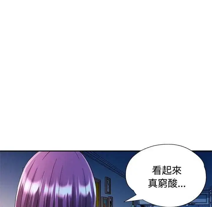 漫画《可以爱你吗》第106话第35张图