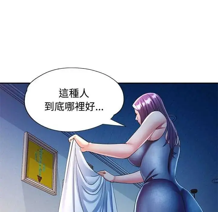 漫画《可以爱你吗》第106话第37张图