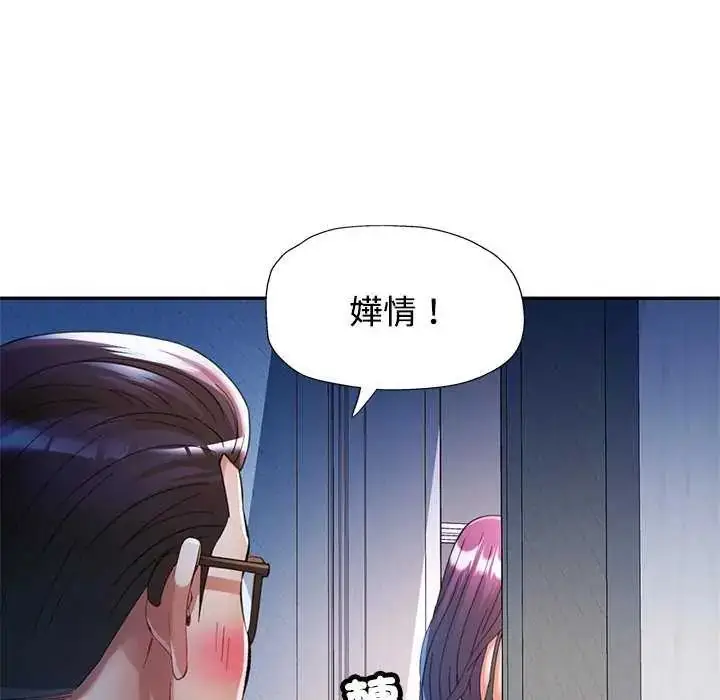 漫画《可以爱你吗》第106话第51张图