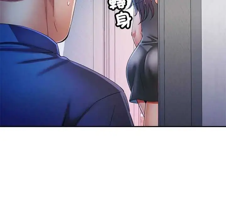漫画《可以爱你吗》第106话第52张图