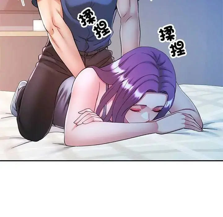 漫画《可以爱你吗》第106话第58张图