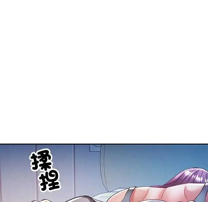 漫画《可以爱你吗》第106话第72张图