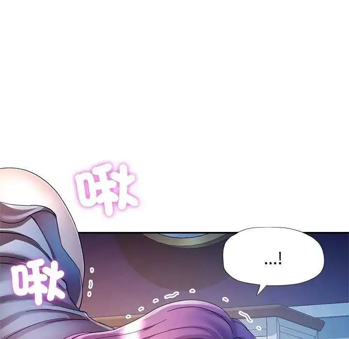 漫画《可以爱你吗》第106话第83张图