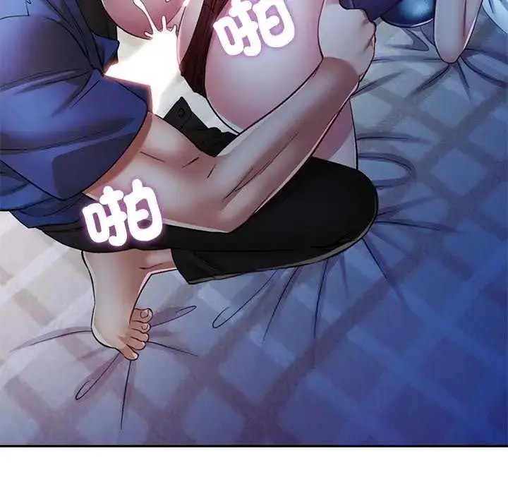 漫画《可以爱你吗》第106话第92张图