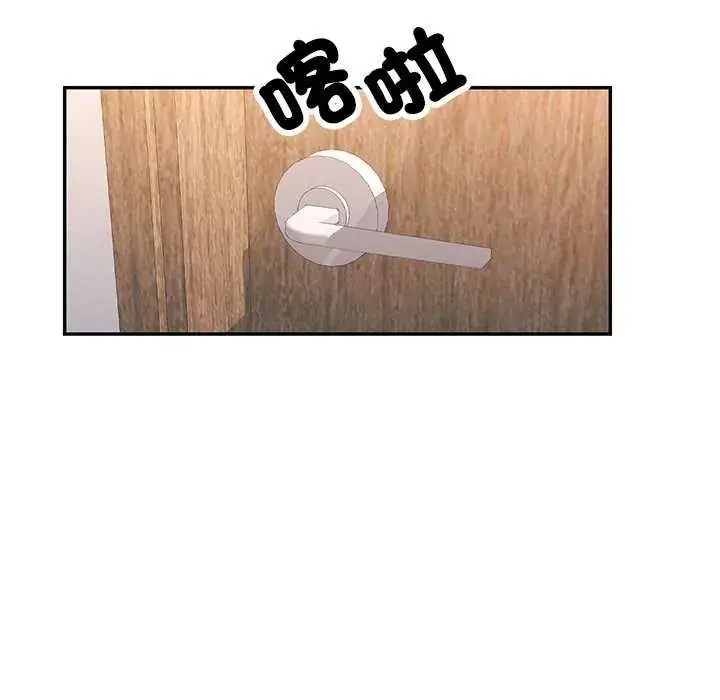 漫画《可以爱你吗》第107话第103张图