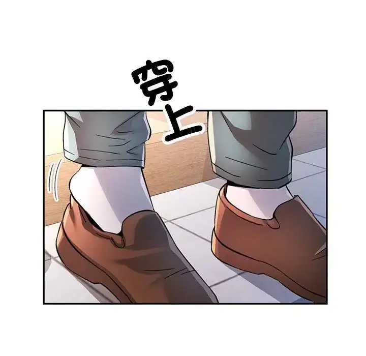 漫画《可以爱你吗》第107话第106张图