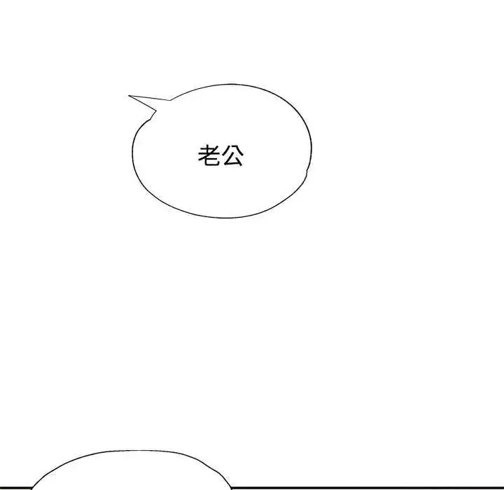 漫画《可以爱你吗》第107话第107张图