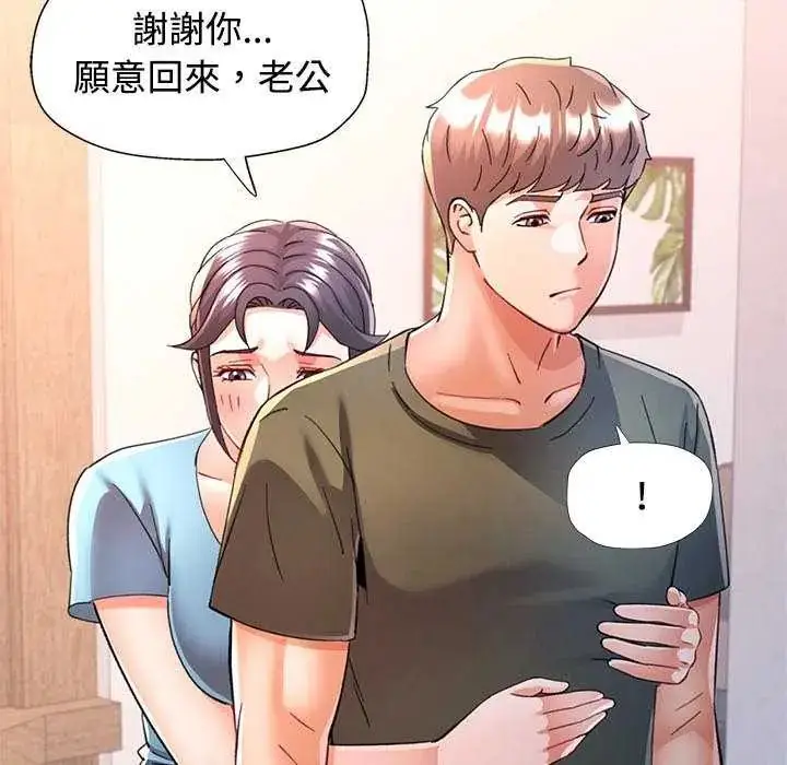 漫画《可以爱你吗》第107话第108张图