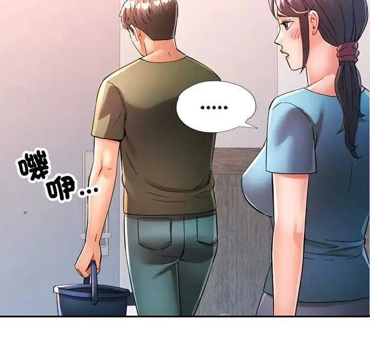 漫画《可以爱你吗》第107话第112张图