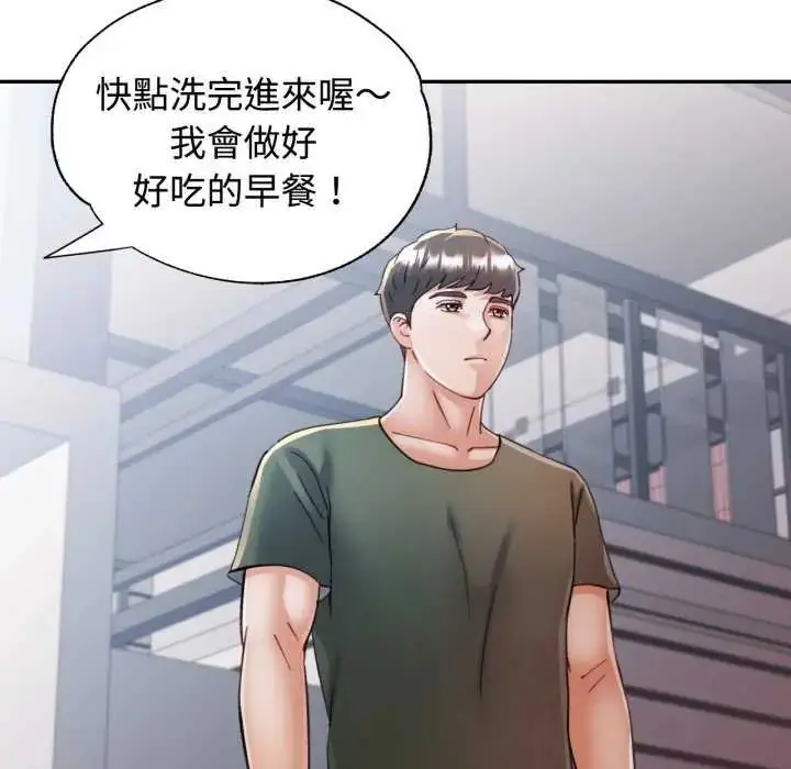 漫画《可以爱你吗》第107话第116张图