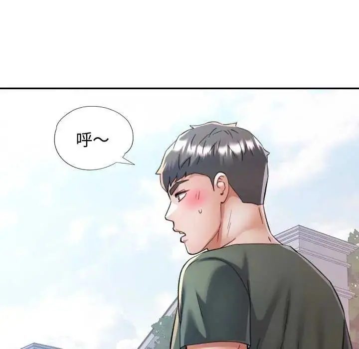 漫画《可以爱你吗》第107话第118张图