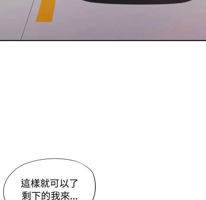 漫画《可以爱你吗》第107话第122张图