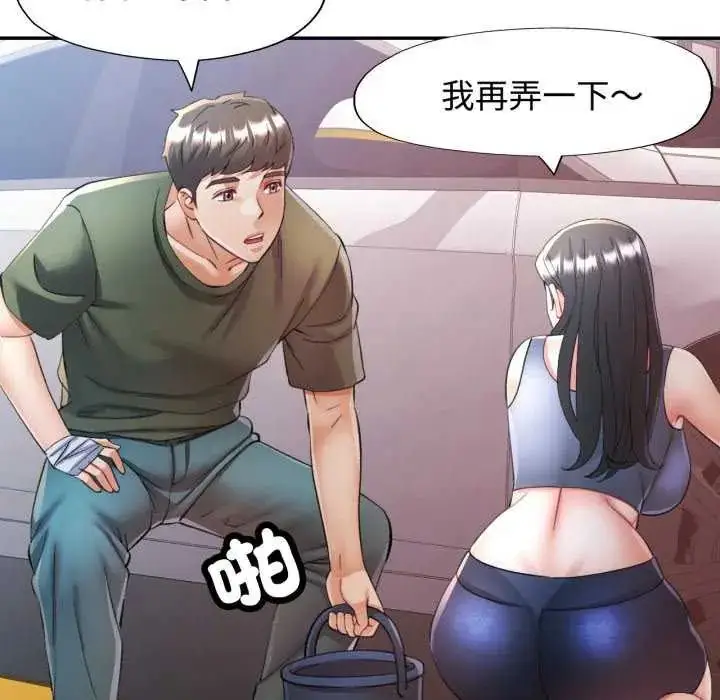 漫画《可以爱你吗》第107话第123张图