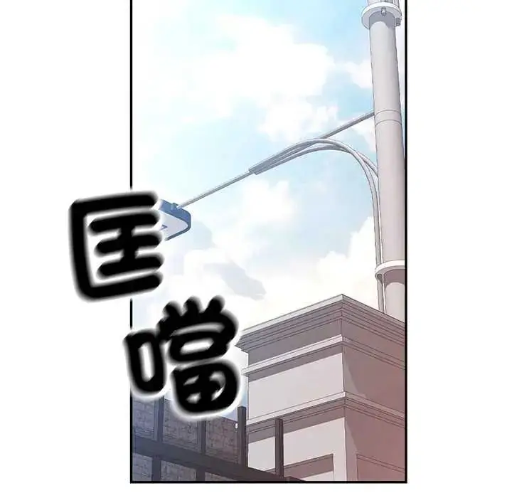 漫画《可以爱你吗》第107话第130张图