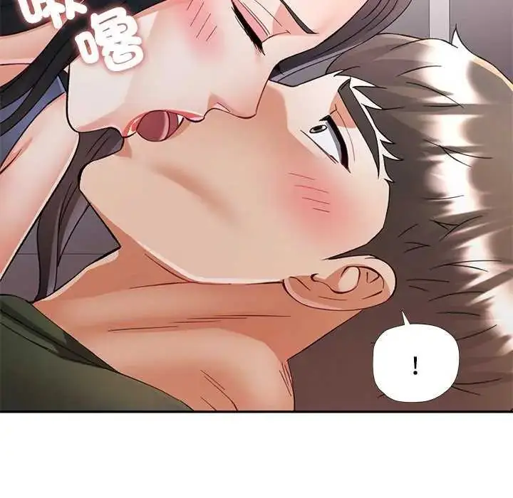 漫画《可以爱你吗》第107话第137张图