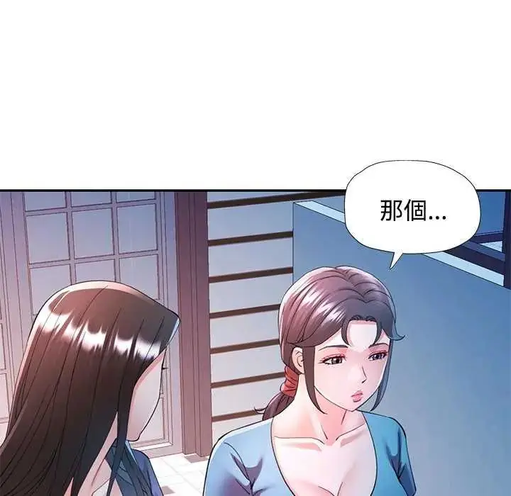 漫画《可以爱你吗》第107话第14张图