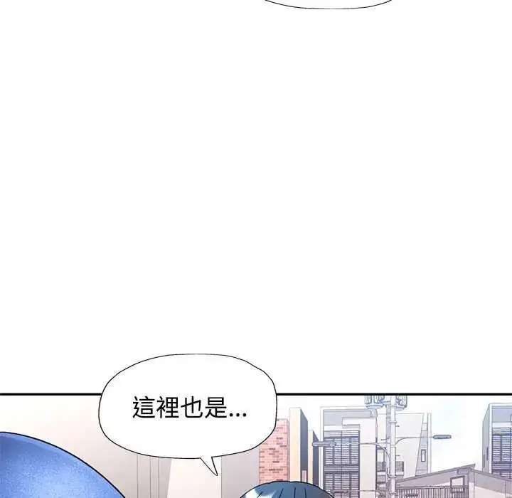 漫画《可以爱你吗》第107话第144张图