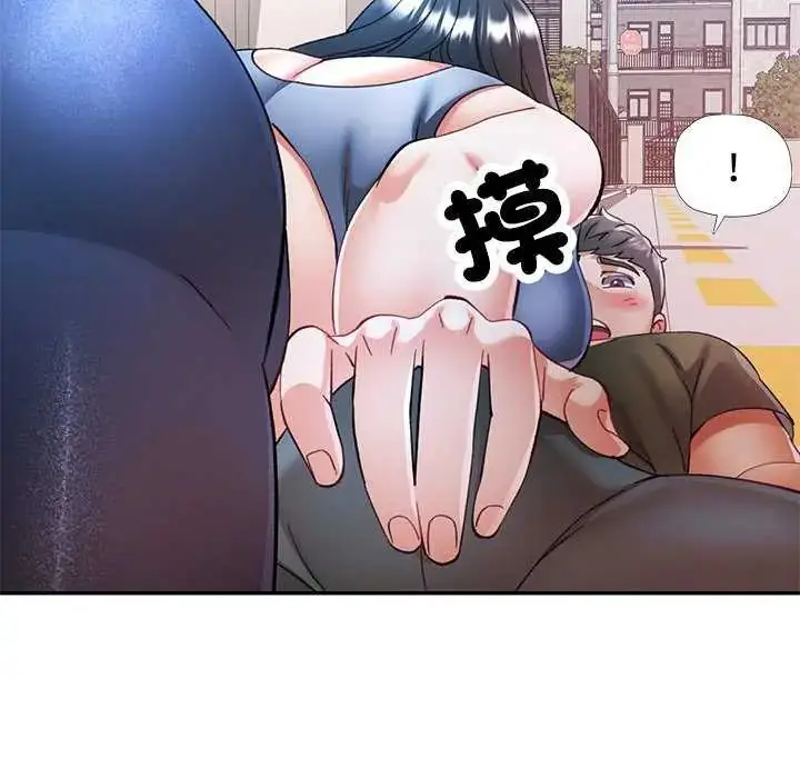 漫画《可以爱你吗》第107话第145张图