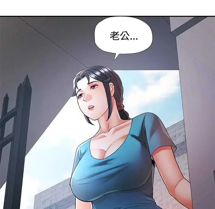 漫画《可以爱你吗》第107话第149张图