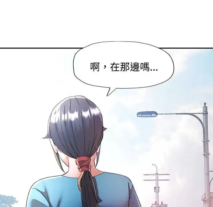 漫画《可以爱你吗》第107话第151张图
