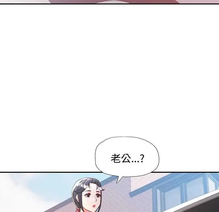 漫画《可以爱你吗》第107话第154张图