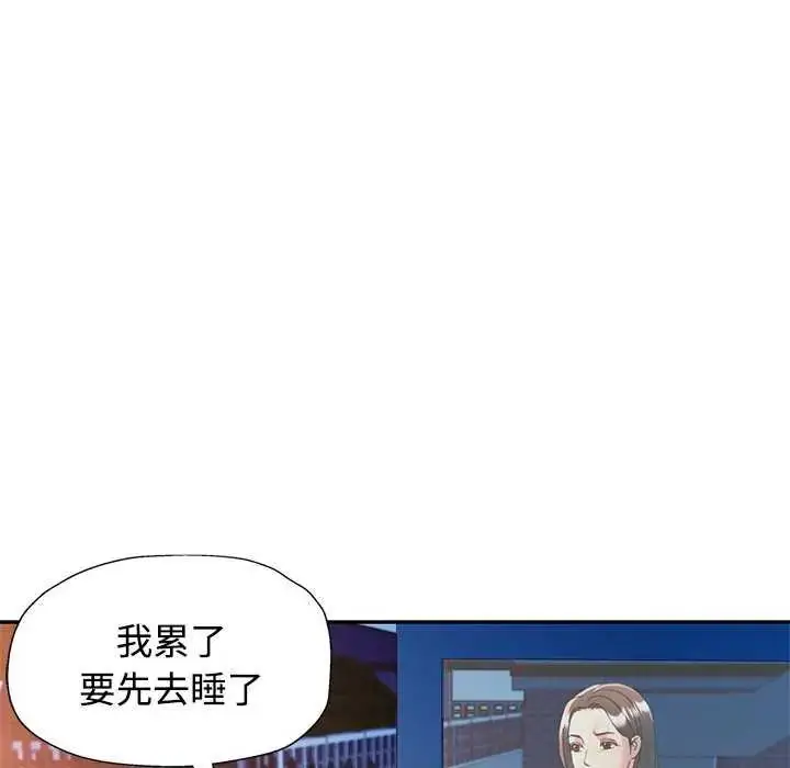 漫画《可以爱你吗》第107话第19张图