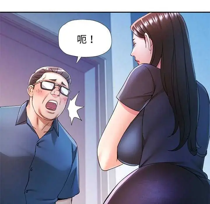 漫画《可以爱你吗》第107话第32张图