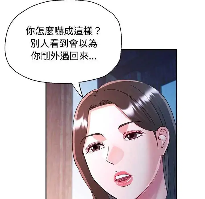 漫画《可以爱你吗》第107话第34张图