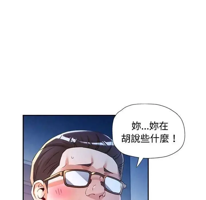漫画《可以爱你吗》第107话第36张图