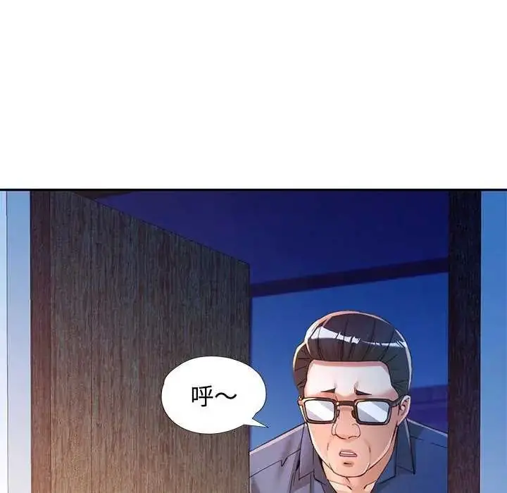 漫画《可以爱你吗》第107话第42张图