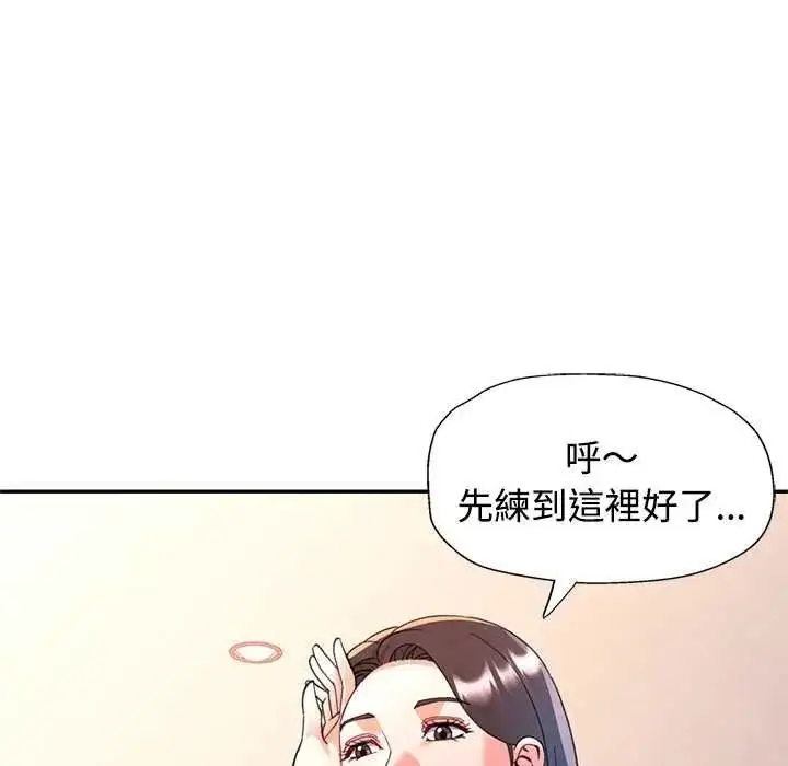 漫画《可以爱你吗》第107话第56张图