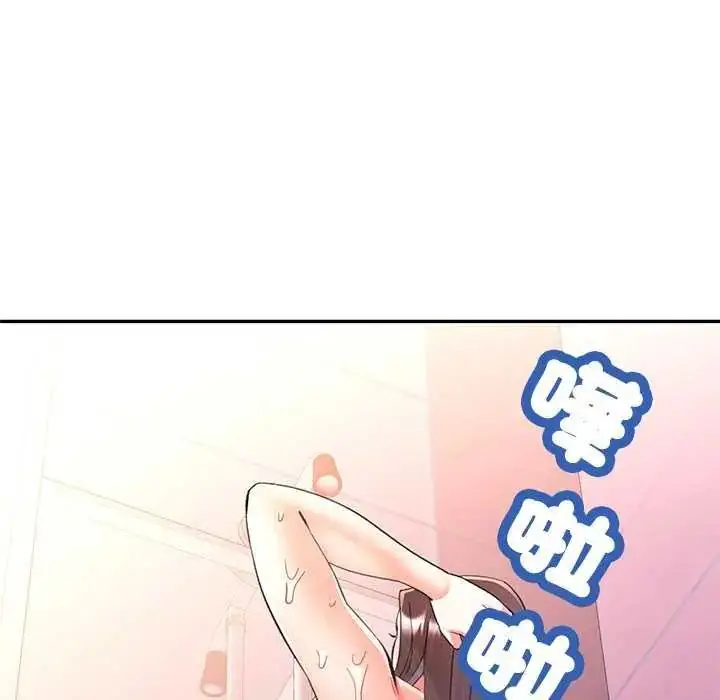 漫画《可以爱你吗》第107话第59张图