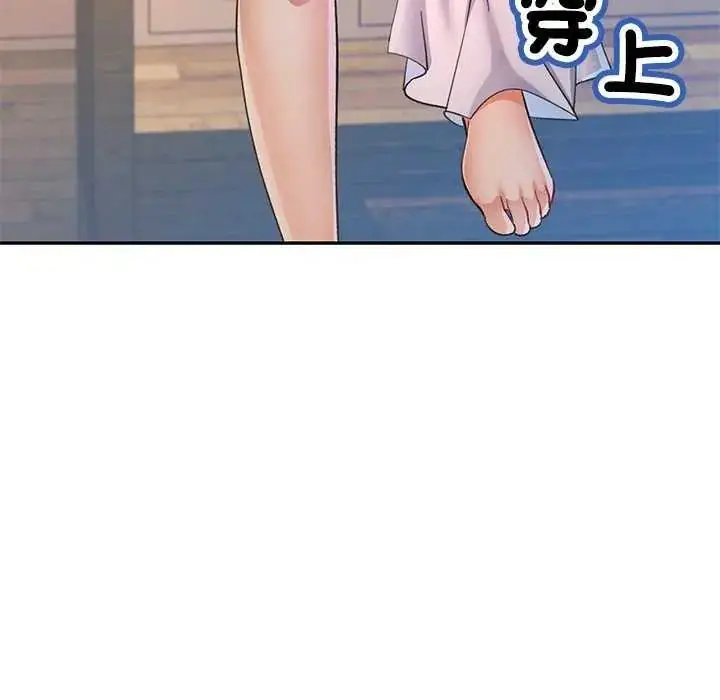 漫画《可以爱你吗》第107话第70张图