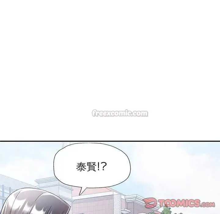漫画《可以爱你吗》第107话第75张图