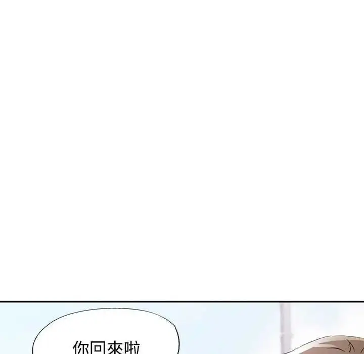 漫画《可以爱你吗》第107话第77张图