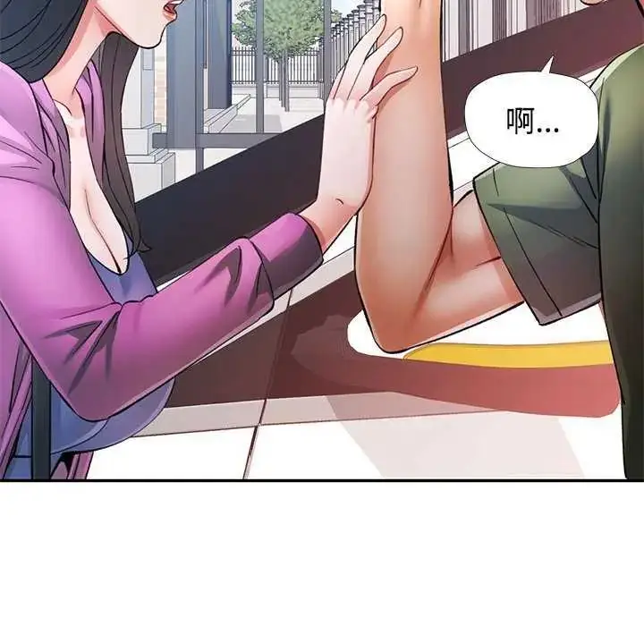 漫画《可以爱你吗》第107话第85张图