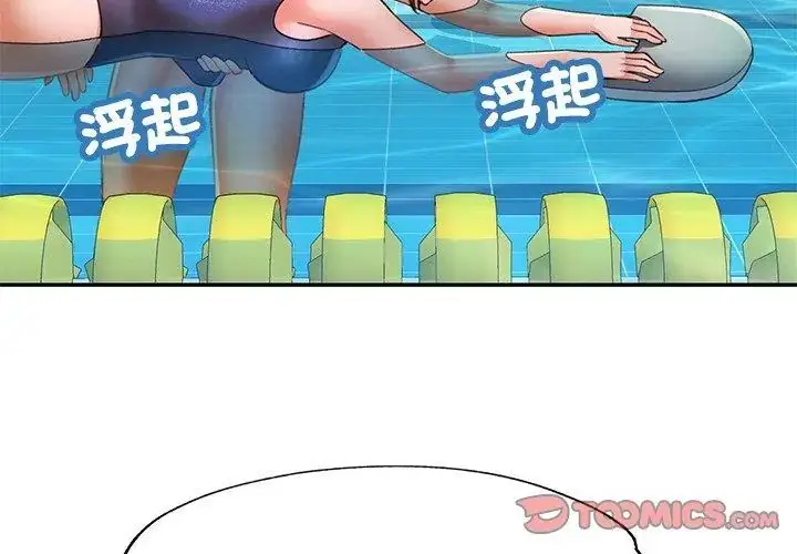 漫画《可以爱你吗》第108话第110张图