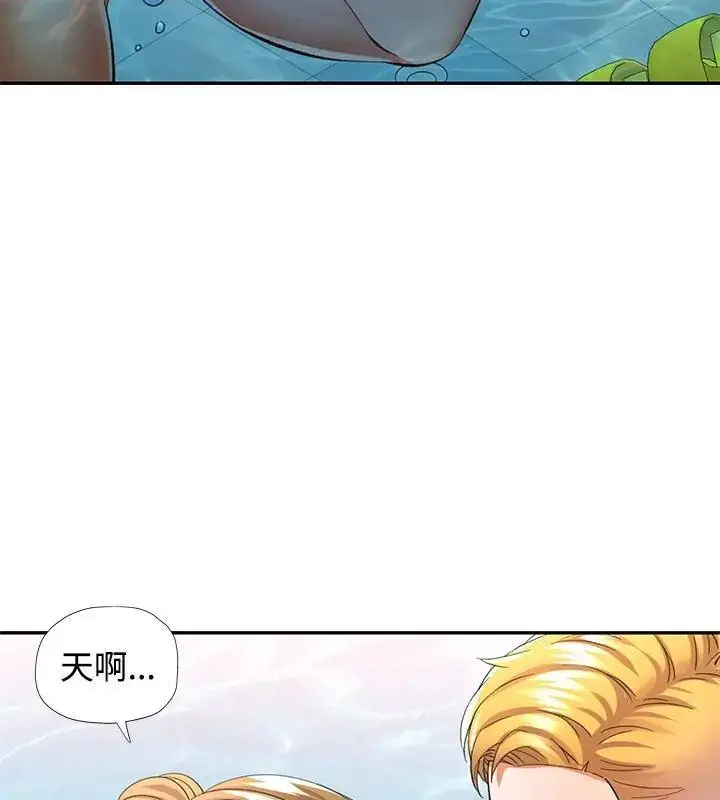 漫画《可以爱你吗》第108话第112张图