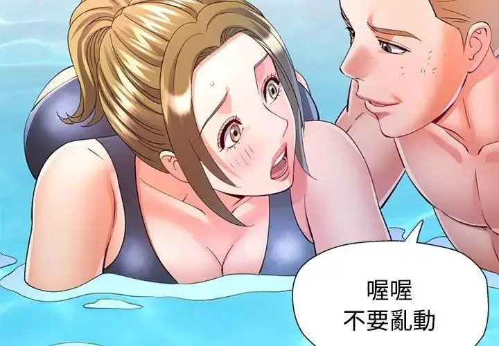 漫画《可以爱你吗》第108话第113张图