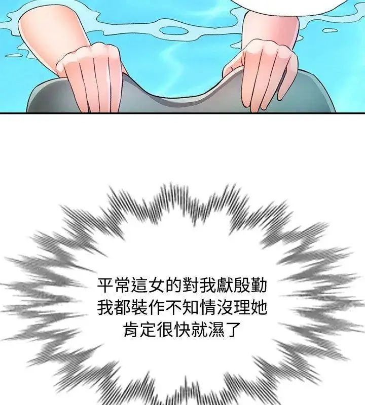 漫画《可以爱你吗》第108话第114张图