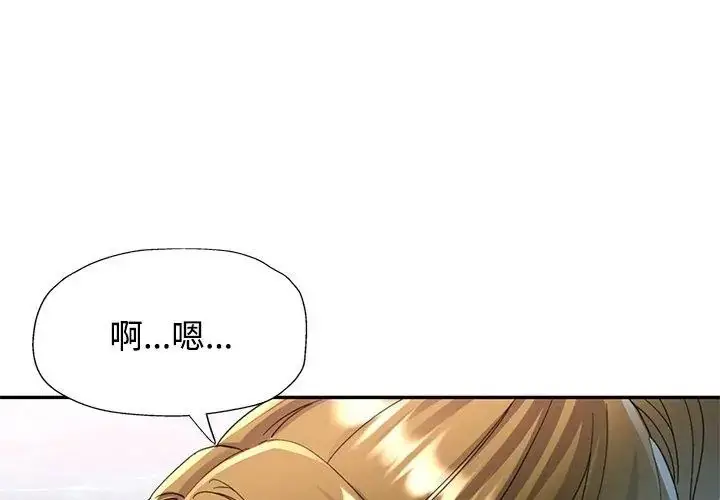 漫画《可以爱你吗》第108话第116张图